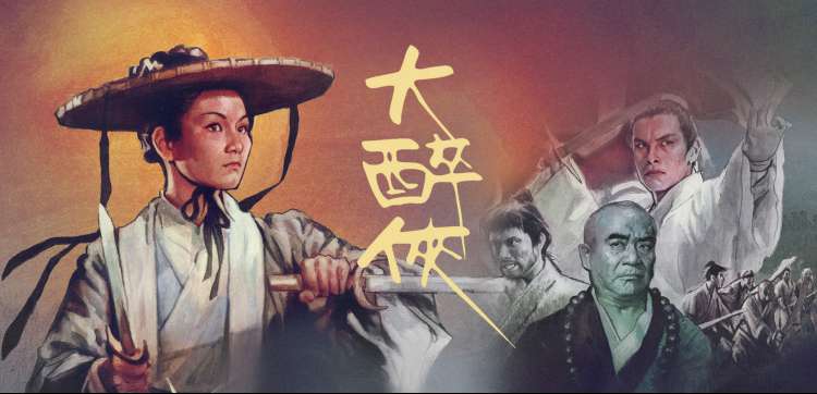 同人动漫千刃归途主视觉海报