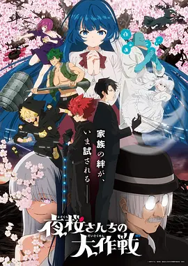 同人漫画改编动画墨色浮世绘封面